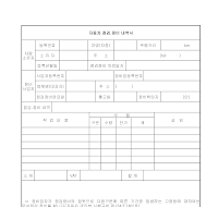 자동차점검정비내역서 자동차점검정비내역서